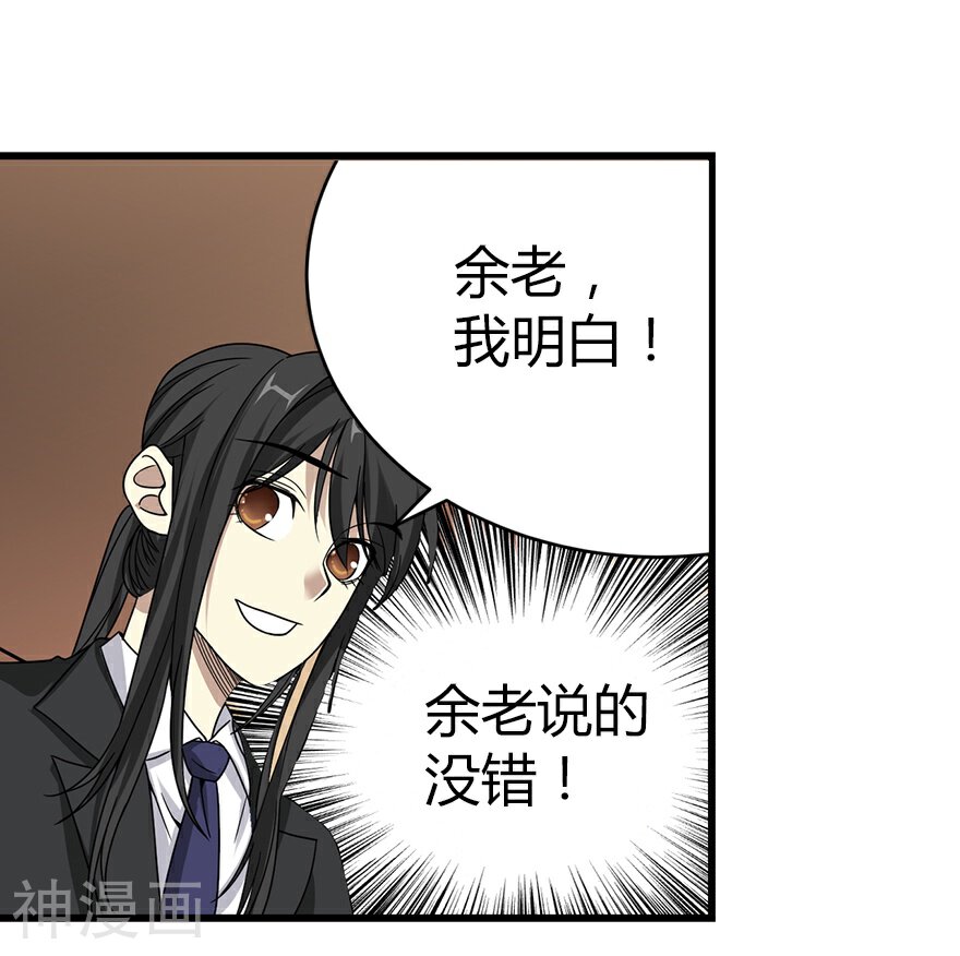 神藏韩漫全集-第17话 败家子出手无删减无遮挡章节图片 